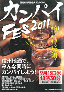 kanpai2011.jpg