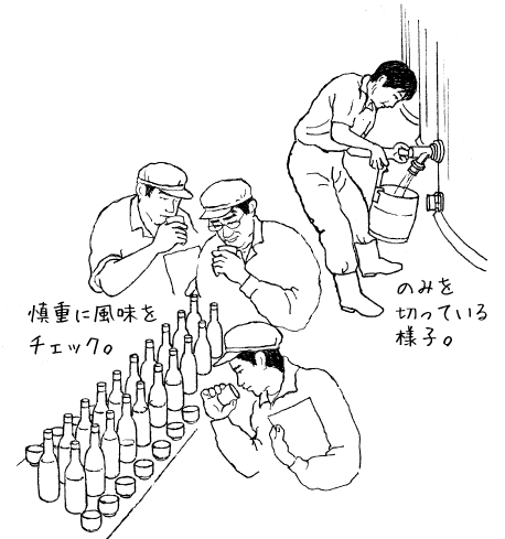 のみを切っている様子。慎重に風味をチェック。