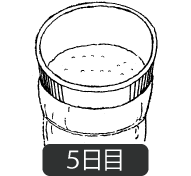 酒母五日目
